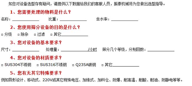 不銹鋼篩粉機(jī)選擇方法